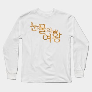 Queen Of Tears Long Sleeve T-Shirt